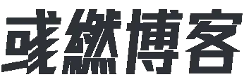 我武惟扬网